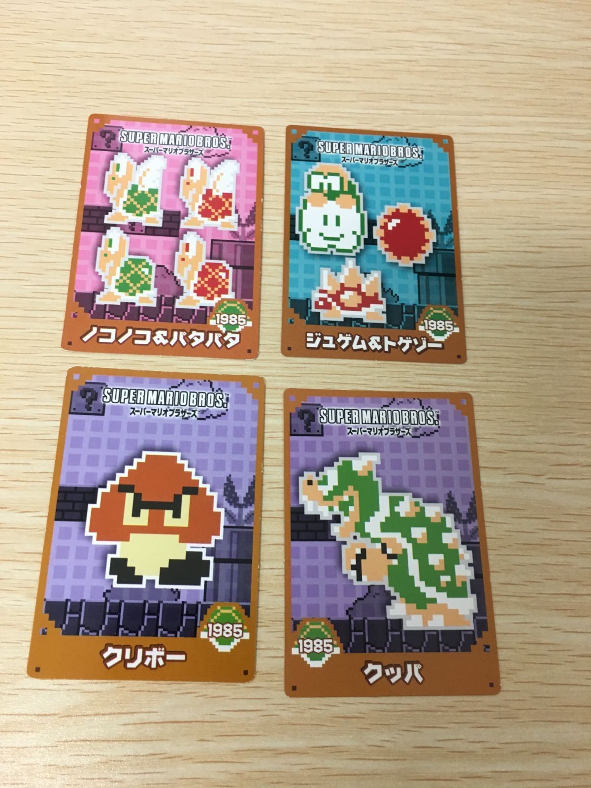 スーパーマリオブラザーズ カード まとめ キャラクター ノコノコ パタパタ ジュゲム トゲゾー クリボー クッパ 4枚 不明 食玩 ウエハース系コレクション