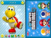 NewスーパーマリオブラザーズU New スーパーマリオブラザーズ U カード まとめ キャラクター あおキノピオ アワちびヨッシー ボスKK K マリオ ヨッシー 無敵マリオ ノコノコ イギー ルドウィッグ ウェンディ レミー 9枚 サムネイル 7