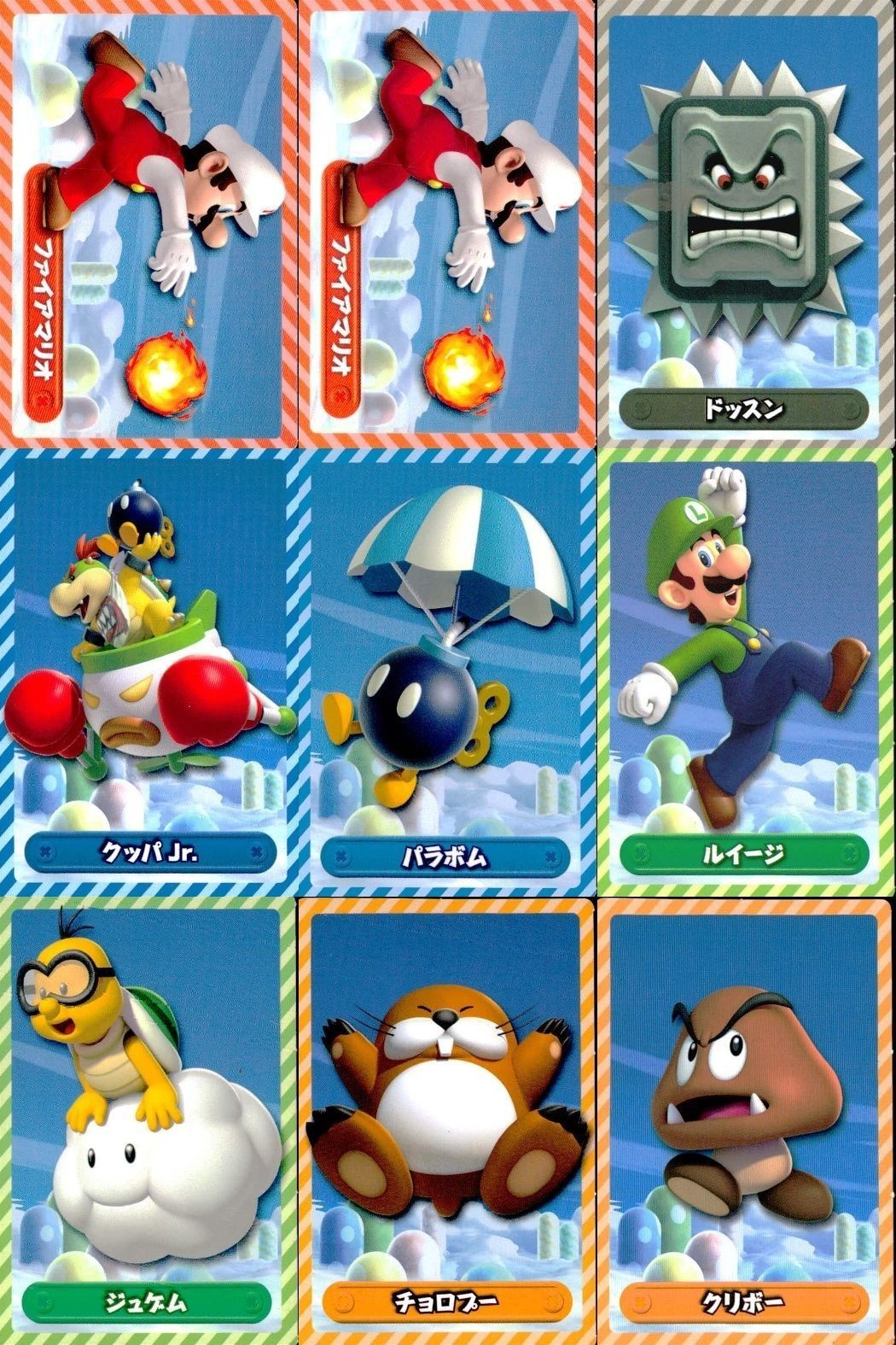 マリオU New スーパーマリオブラザーズ U カード まとめ キャラクター ファイアマリオ ドッスン クッパJr. パラボム ルイージ ジュゲム チョロプー クリボー 9枚 トップ 食玩 ウエハース