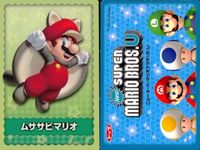 マリオU ニュースーパーマリオブラザーズU カード まとめ キャラクター アイテム テレサ ムササビマリオ スーパードングリ ちびマリオ レンガブロック パタパタ パックンフラワー(パイプ) ブクブク 1UPキノコ あおキノピオ アワちびヨッシー サムネイル 4