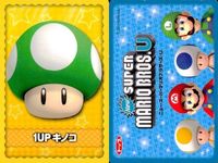 マリオU ニュースーパーマリオブラザーズU カード まとめ キャラクター アイテム テレサ ムササビマリオ スーパードングリ ちびマリオ レンガブロック パタパタ パックンフラワー(パイプ) ブクブク 1UPキノコ あおキノピオ アワちびヨッシー サムネイル 10