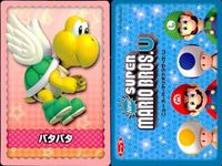 マリオU ニュースーパーマリオブラザーズU カード まとめ キャラクター アイテム テレサ ムササビマリオ スーパードングリ ちびマリオ レンガブロック パタパタ パックンフラワー(パイプ) ブクブク 1UPキノコ あおキノピオ アワちびヨッシー サムネイル 7