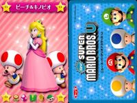 マリオU New スーパーマリオブラザーズU カード まとめ イギー フウセンちびヨッシー ピーチ キノピオ ルドウィッグ ロイ モートン ウェンディ レミー ムササビきいろキノピオ 9枚 任天堂 食玩 サムネイル 5