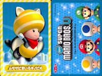 マリオU New スーパーマリオブラザーズU カード まとめ イギー フウセンちびヨッシー ピーチ キノピオ ルドウィッグ ロイ モートン ウェンディ レミー ムササビきいろキノピオ 9枚 任天堂 食玩 サムネイル 2