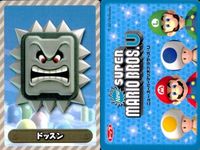 ニュースーパーマリオブラザーズU トップス カード まとめ Mario Bros. 3 1988 マリオ(アイスマリオ) ドッスン クッパJr. パラボム マリオ スーパーマリオジュゲム トゲゾー ハンマーブロス サムネイル 4