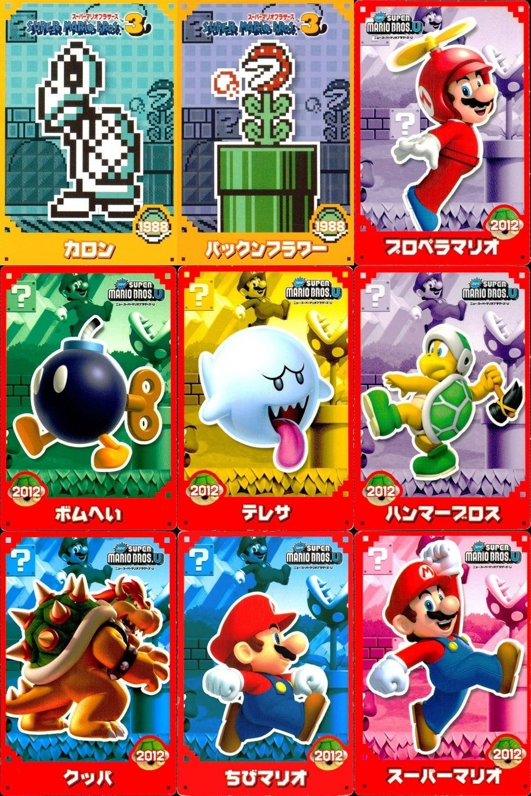 スーパーマリオブラザーズ トレーディング カード まとめ キャラクター カロン パックンフラワー プロペラマリオ ボムへい テレサ ハンマーブロス クッパ ちびマリオ スーパーマリオ 9枚 トップス 食玩 ウエハース