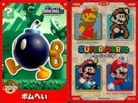 スーパーマリオブラザーズ トレーディング カード まとめ キャラクター カロン パックンフラワー プロペラマリオ ボムへい テレサ ハンマーブロス クッパ ちびマリオ スーパーマリオ 9枚 トップス 食玩 ウエハース サムネイル 6