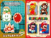 スーパーマリオブラザーズ カード まとめ キャラクター ファイアマリオ(New スーパーマリオブラザーズU) メット(New スーパーマリオブラザーズU) ファイアマリオ クッパ ワンワン ジュゲム トゲゾー( ノコノコ パタパタ サムネイル 8