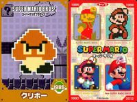 スーパーマリオブラザーズ カード まとめ キャラクター ファイアマリオ(New スーパーマリオブラザーズU) メット(New スーパーマリオブラザーズU) ファイアマリオ クッパ ワンワン ジュゲム トゲゾー( ノコノコ パタパタ サムネイル 2