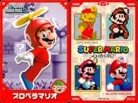 スーパーマリオ ウエハース カード まとめ キャラクター テレサ ハンマーブロス カロン パックンフラワー プロペラマリオ ボムへい メット ワンワン 9枚 任天堂 食玩 ウエハース サムネイル 8
