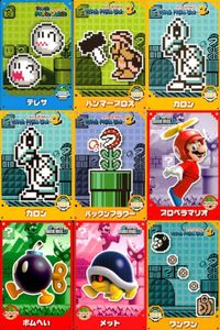 スーパーマリオ ウエハース カード まとめ キャラクター テレサ ハンマーブロス カロン パックンフラワー プロペラマリオ ボムへい メット ワンワン 9枚 任天堂 食玩 ウエハース サムネイル 1