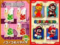 スーパーマリオブラザーズ ウエハース カード まとめ キャラクター ジュゲム トゲゾー ノコノコ パタパタ ゲッソー クリボー ハンマーブロス パックンフラワー キラー スーパーマリオ マントマリオ 9枚 任天堂 食玩 ウエハース サムネイル 4