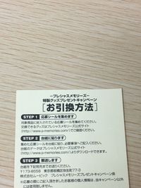 けいおん！ プレシャスメモリーズ カード 田井中律 トレカ PM K-ON① ムービック TCG 応募シール サムネイル 7