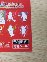 けいおん！ プレシャスメモリーズ カード 田井中律 トレカ PM K-ON① ムービック TCG 応募シール サムネイル 5