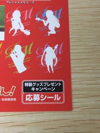 けいおん! 平沢唯 トレカ PM K-ON(1) ムービック プレシャスメモリーズ 応募シール サムネイル 5