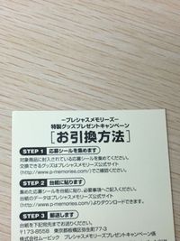 けいおん! 平沢唯 トレカ PM K-ON(1) ムービック プレシャスメモリーズ 応募シール サムネイル 7