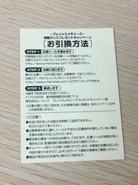 けいおん! 平沢唯 トレカ PM K-ON(1) ムービック プレシャスメモリーズ 応募シール サムネイル 6