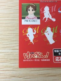 けいおん! 平沢唯 トレカ PM K-ON(1) ムービック プレシャスメモリーズ 応募シール サムネイル 4