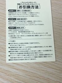 けいおん! 平沢唯 トレカ PM K-ON(1) ムービック プレシャスメモリーズ 応募シール サムネイル 8