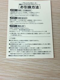 けいおん！ プレシャスメモリーズ カード トレカ PM K-ON① ムービック TCG 応募シール サムネイル 8