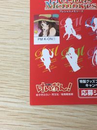 けいおん！ プレシャスメモリーズ カード トレカ PM K-ON① ムービック TCG 応募シール サムネイル 4