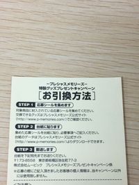 けいおん！ プレシャスメモリーズ カード トレカ PM K-ON① ムービック TCG 応募シール サムネイル 7