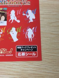 けいおん！ プレシャスメモリーズ カード トレカ PM K-ON① ムービック TCG 応募シール サムネイル 5