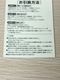 けいおん！ プレシャスメモリーズ カード 中野梓 トレカ PM K-ON① ムービック トレーディングカード 応募シール サムネイル 8