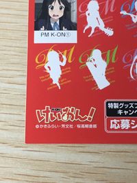 けいおん！ プレシャスメモリーズ カード 中野梓 トレカ PM K-ON① ムービック トレーディングカード 応募シール サムネイル 4