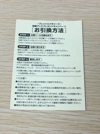 けいおん！ プレシャスメモリーズ カード 中野梓 トレカ PM K-ON① ムービック トレーディングカード 応募シール サムネイル 6