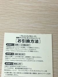 けいおん！ プレシャスメモリーズ カード 中野梓 トレカ PM K-ON① ムービック トレーディングカード 応募シール サムネイル 7