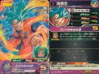 SDBH スーパードラゴンボールヒーローズ カード まとめ プロモ ガンマ2号:SH ブロリー:BR 孫悟空 4枚 UGPJ-08 UMDS-01 UVPJ-09 バンダイ サムネイル 6