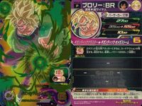 SDBH スーパードラゴンボールヒーローズ カード まとめ プロモ ガンマ2号:SH ブロリー:BR 孫悟空 4枚 UGPJ-08 UMDS-01 UVPJ-09 バンダイ サムネイル 5