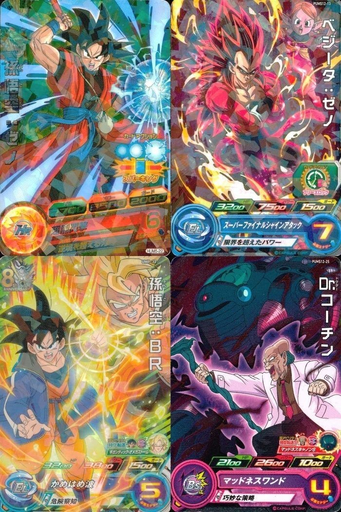 SDBH スーパードラゴンボールヒーローズ カード まとめ プロモ 孫悟空:ゼノ ベジータ:ゼノ 孫悟空:BR Dr.コーチン 4枚 HUM5-22 PUMS12-13 UMP-32 PUMS12-25 バンダイ