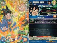 SDBH スーパードラゴンボールヒーローズ カード まとめ プロモ 孫悟空:ゼノ ベジータ:ゼノ 孫悟空:BR Dr.コーチン 4枚 HUM5-22 PUMS12-13 UMP-32 PUMS12-25 バンダイ サムネイル 5