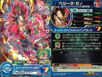 SDBH スーパードラゴンボールヒーローズ カード まとめ プロモ 孫悟空:ゼノ ベジータ:ゼノ 孫悟空:BR Dr.コーチン 4枚 HUM5-22 PUMS12-13 UMP-32 PUMS12-25 バンダイ サムネイル 4