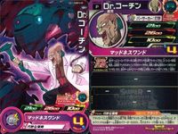 SDBH スーパードラゴンボールヒーローズ カード まとめ プロモ 孫悟空:ゼノ ベジータ:ゼノ 孫悟空:BR Dr.コーチン 4枚 HUM5-22 PUMS12-13 UMP-32 PUMS12-25 バンダイ サムネイル 6
