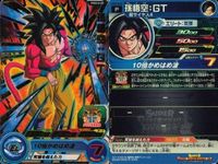SDBH スーパードラゴンボールヒーローズ カード まとめ プロモ プロモ 非売品 孫悟空:GT 超サイヤ人4 孫悟空:ゼノ 超サイヤ人4 孫悟空 超サイヤ人3 ゴジータ:ゼノ 超サイヤ人4界王拳 4枚 UMP-31 サムネイル 3