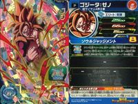 SDBH スーパードラゴンボールヒーローズ カード まとめ プロモ プロモ 非売品 孫悟空:GT 超サイヤ人4 孫悟空:ゼノ 超サイヤ人4 孫悟空 超サイヤ人3 ゴジータ:ゼノ 超サイヤ人4界王拳 4枚 UMP-31 サムネイル 6