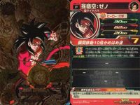 SDBH スーパードラゴンボールヒーローズ カード まとめ プロモ プロモ 非売品 孫悟空:GT 超サイヤ人4 孫悟空:ゼノ 超サイヤ人4 孫悟空 超サイヤ人3 ゴジータ:ゼノ 超サイヤ人4界王拳 4枚 UMP-31 サムネイル 4