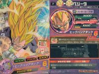 SDBH スーパードラゴンボールヒーローズ カード まとめ プロモ ゴクウブラック 孫悟空 ベジータ 孫悟天:GT 4枚 GOPC-02 GPB-37 GPB-27 GPB-20 バンダイ 食玩 プロモ サムネイル 5
