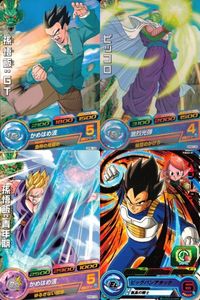 SDBH Dragon Ball Heroes Gohan Piccolo Vegeta Card Lot Bandai Arcade