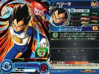 SDBH スーパードラゴンボールヒーローズ カード まとめ プロモ 孫悟飯:GT ピッコロ 孫悟飯:青年期 ベジータ 4枚 GPB-19 GPBC1-08 GPBC1-02 PSES3-01 バンダイ アーケード サムネイル 6