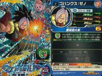 SDBH スーパードラゴンボールヒーローズ カード まとめ プロモ ベジークス:ゼノ ジレン ゴハンクス:ゼノ 4枚 PSES3-04 PDSS2-02 PBBS2-10 バンダイ サムネイル 5