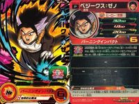 SDBH スーパードラゴンボールヒーローズ カード まとめ プロモ ベジークス:ゼノ ジレン ゴハンクス:ゼノ 4枚 PSES3-04 PDSS2-02 PBBS2-10 バンダイ サムネイル 3