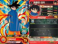 SDBH スーパードラゴンボールヒーローズ カード まとめ プロモ プロモカード 非売品 ゴテンクス:青年期 孫悟空:BR ベジータ 4枚 JPBC3-08 UMP-47 PCS4-01 PBBS-12 バンダイ サムネイル 4