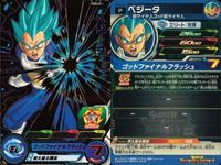 SDBH スーパードラゴンボールヒーローズ カード まとめ プロモ プロモカード 非売品 ゴテンクス:青年期 孫悟空:BR ベジータ 4枚 JPBC3-08 UMP-47 PCS4-01 PBBS-12 バンダイ サムネイル 5