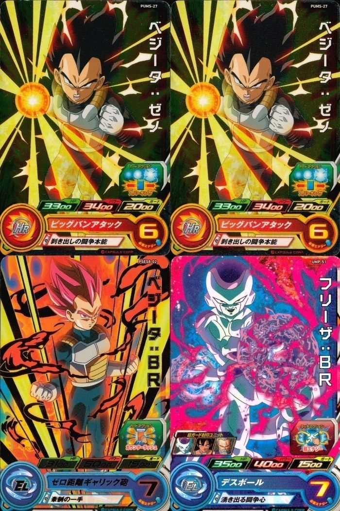 SDBH スーパードラゴンボールヒーローズ カード まとめ プロモ プロモカード 非売品 ベジータ:ゼノ ベジータ:BR フリーザ:BR 4枚 PUM5-27 PSES8-02 UMP-51 バンダイ プロモ 非売品