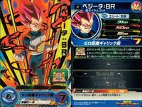 SDBH スーパードラゴンボールヒーローズ カード まとめ プロモ プロモカード 非売品 ベジータ:ゼノ ベジータ:BR フリーザ:BR 4枚 PUM5-27 PSES8-02 UMP-51 バンダイ プロモ 非売品 サムネイル 5