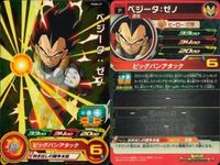 SDBH スーパードラゴンボールヒーローズ カード まとめ プロモ プロモカード 非売品 ベジータ:ゼノ ベジータ:BR フリーザ:BR 4枚 PUM5-27 PSES8-02 UMP-51 バンダイ プロモ 非売品 サムネイル 4